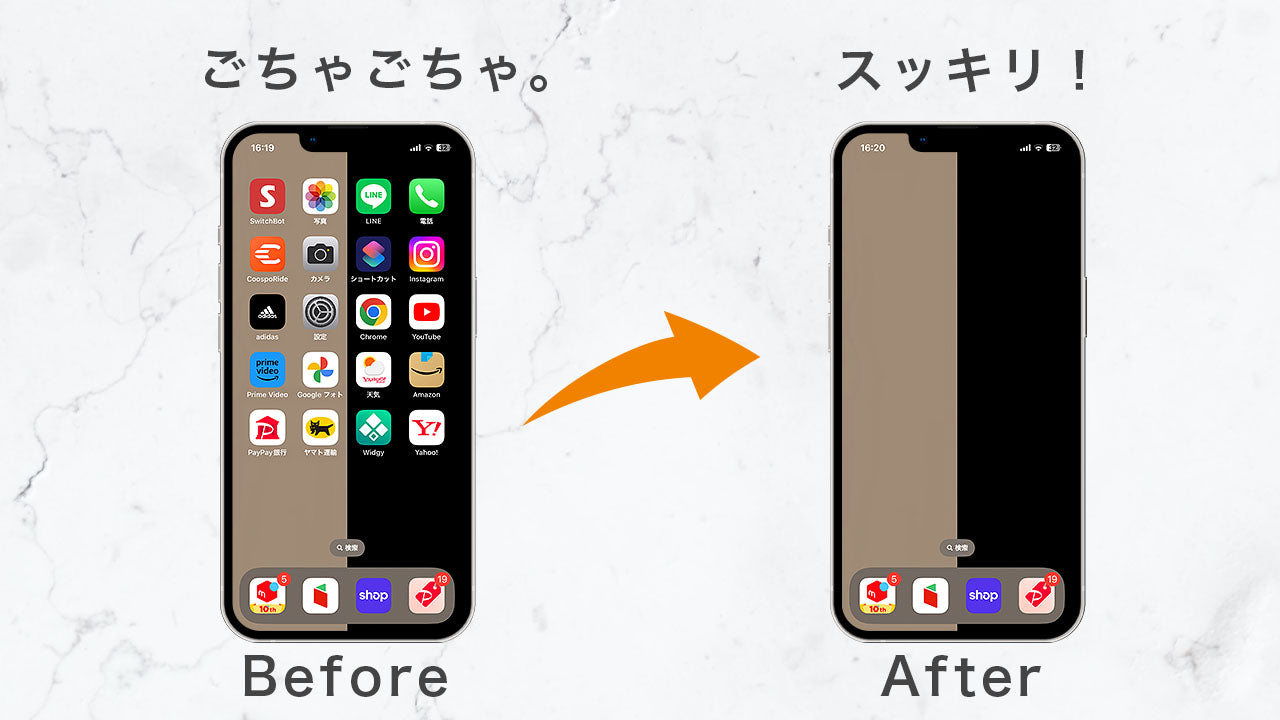 アプリのアイコンを削除することなくホーム画面から非表示にする方法