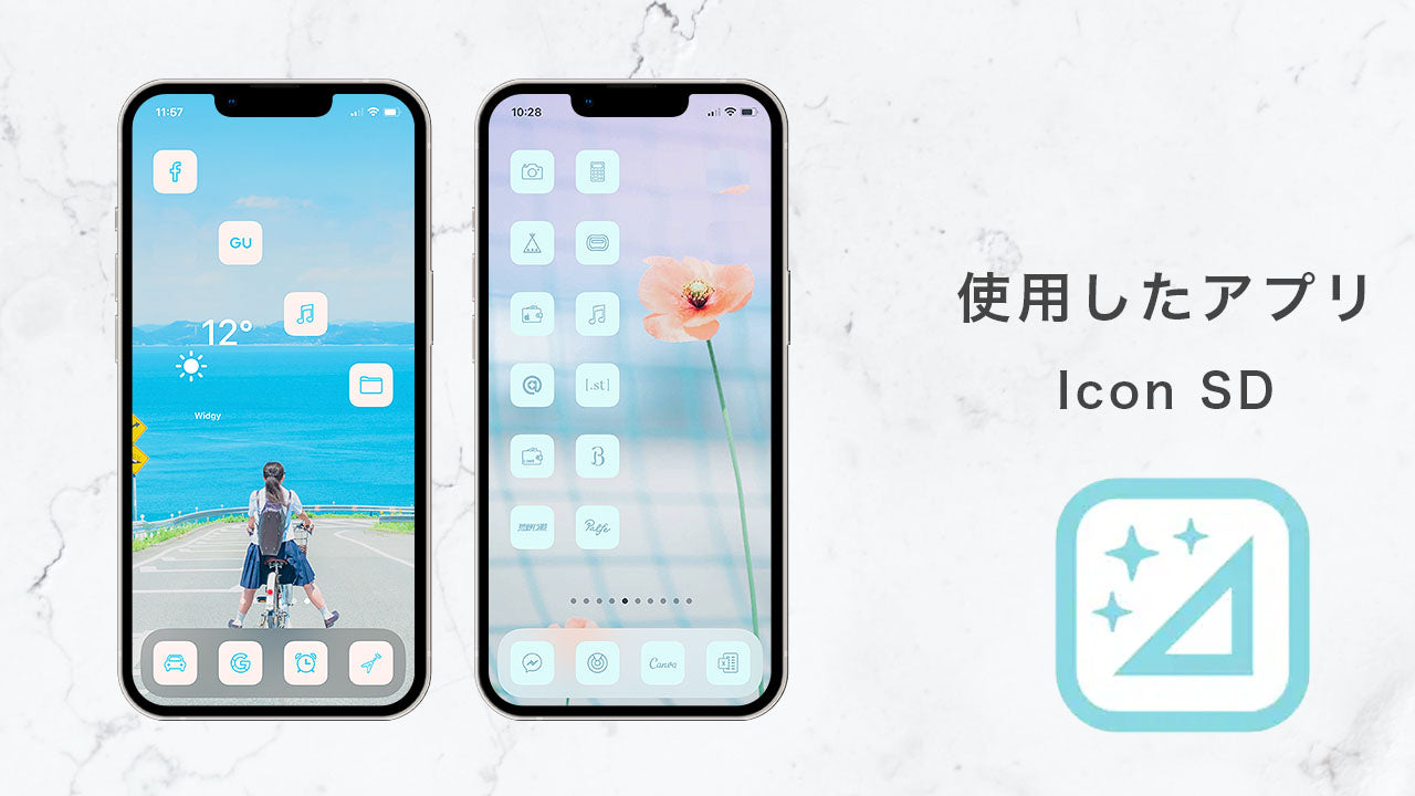 Icon SDの使い方！自作アイコン・透明アイコンが作れる！