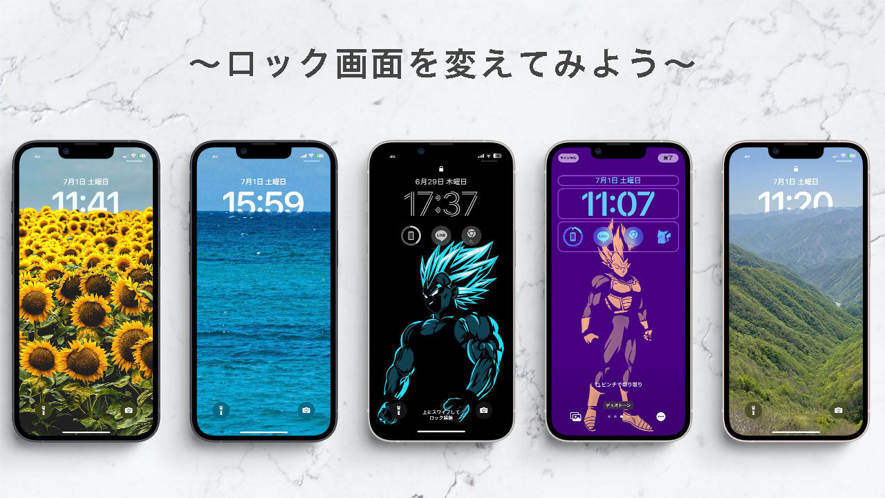 iPhoneのロック画面のカスタマイズ方法【時計・ウィジェット・壁紙】